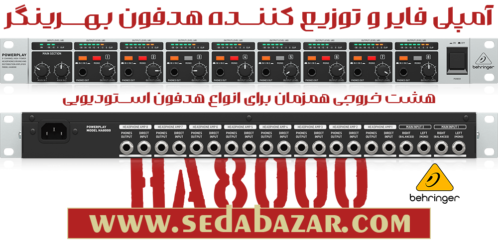 behringer HA8000 هدفون امپ 1 قیمت امپ هدفون behringer-HA8000