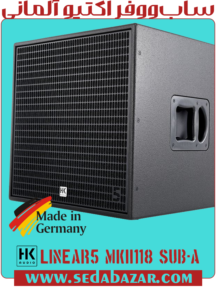HKaudio Linear 5 MK2 118 SUB A ساب ووفر اکتیو 2 HKaudio Linear 5 MK2 118 SUB A ساب ووفر اکتیو 1