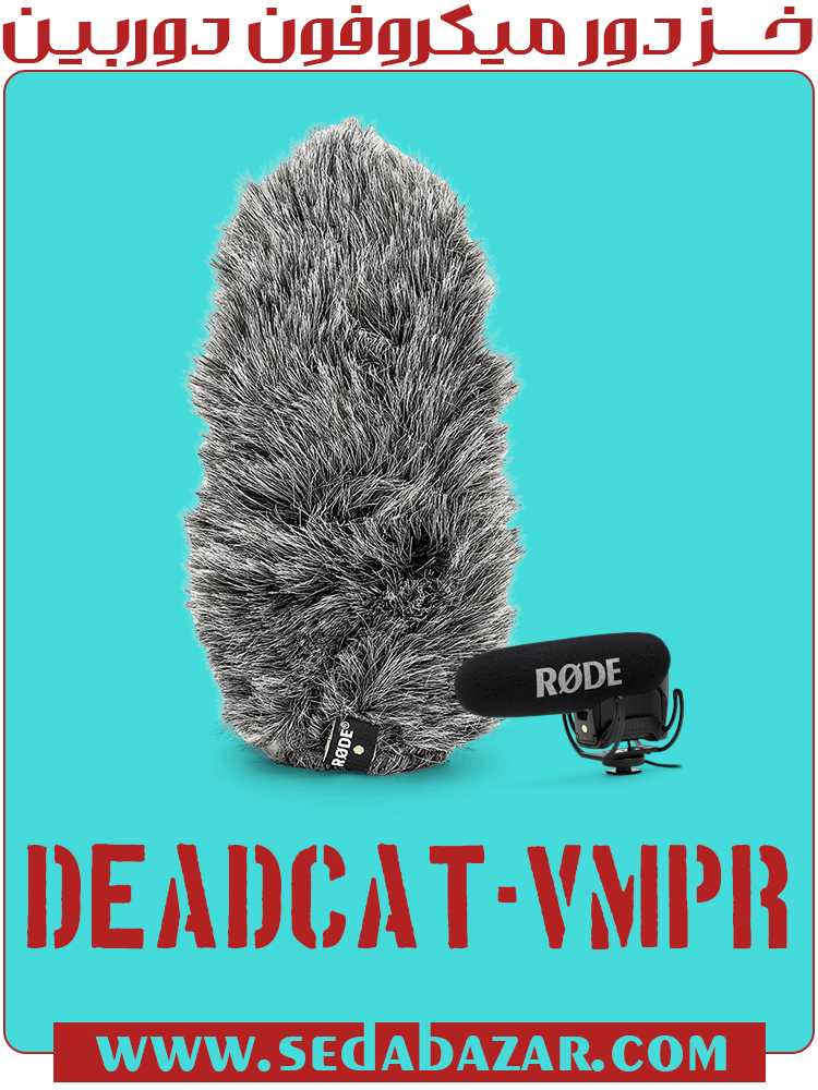 RODE-DeadCat-VMPR خز دور میکروفون دوربین
