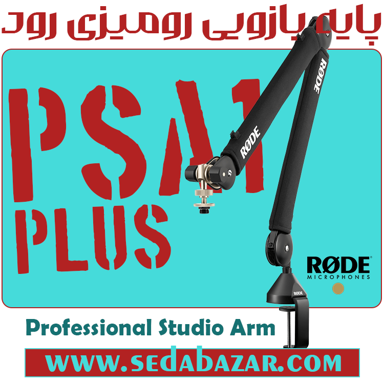 RODE PSA1 plus پایه بازویی میکروفون 1 خرید پایه بازویی رومیزی رود استرالیا PSA1 پلاس