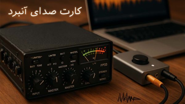 میکسر صدای قابل حمل Shure FP33 متصل به لپ‌تاپ روی میز چوبی با نور گرم و تنظیمات حرفه‌ای