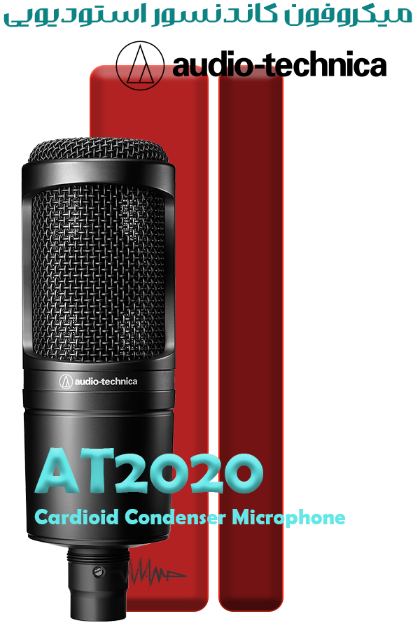 قیمت میکروفون آدیو تکنیکا at2020