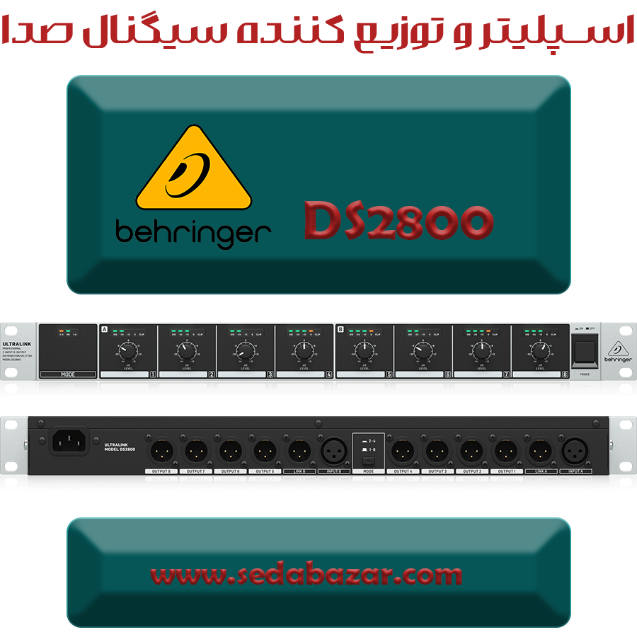 قیمت اسپلیتر سیگنال صوتی behringer-DS2800