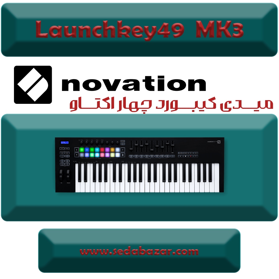 Novation Launchkey 49 MK3 میدی کیبورد 1 خرید میدی کنترلر novationmusic-Launchkey-49-MK3