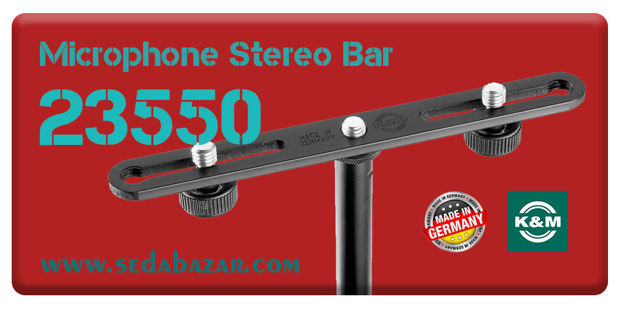K&M 23550 Stereo Bar نگهدارنده دو میکروفونی 1 خرید K&M-23550