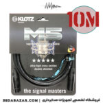 کابل میکروفون 10 متری کلوتز آلمان