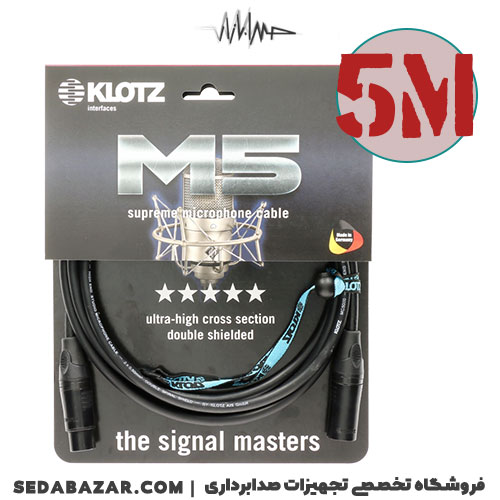 klotz-m5kbfm-5m کابل میکروفون 5 متری کلوتز آلمان