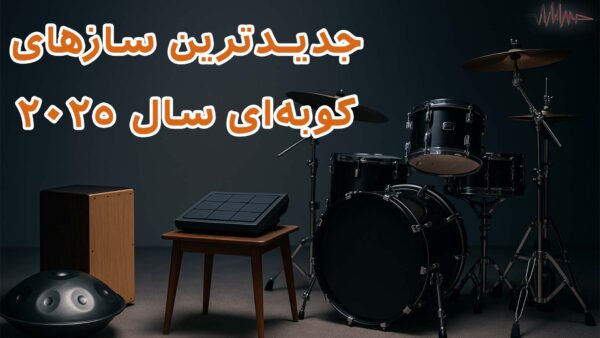 آکادمی صدابازار 12