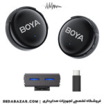 BOYALINK-3-02