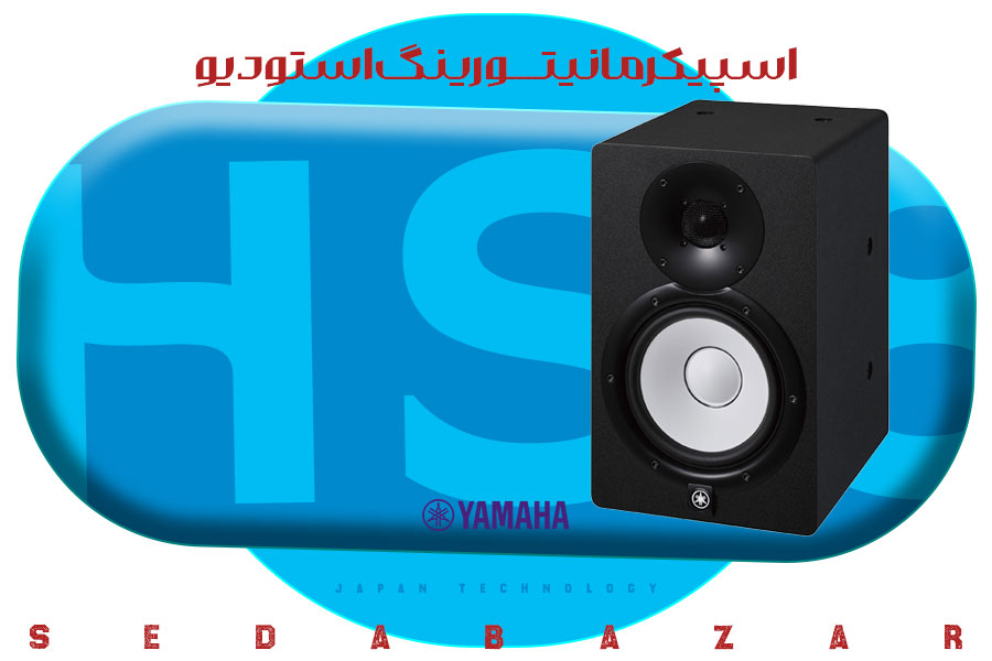 YAMAHA HS8 اسپیکر استودیویی یاماها 1 قیمت اسپیکر استودیو یاماها hs8