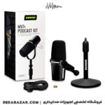 Shure MV7+ PODCAST KIT