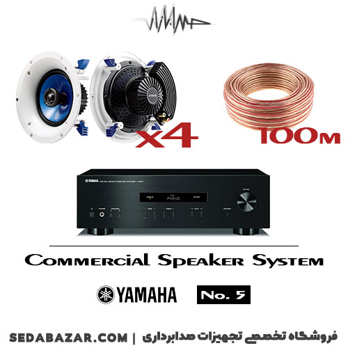 YAMAHA-Commercial-Speaker-System-no5