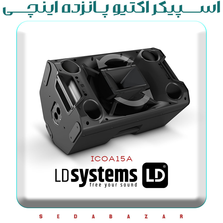 LDsystems ICOA 15 A اسپیکر اکتیو فول رنج 1 خرید LD systems-ICOA-15-A