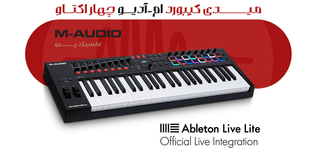 M-Audio Oxygen Pro 49 کیبورد کنترلر 1 خرید میدی ام آدیو Oxygen Pro 49