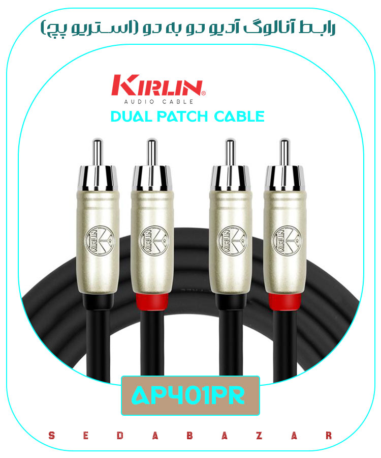 AP-401PR BK رابط استریو