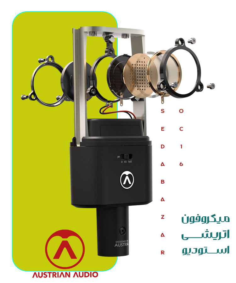 Austrian audio OC16 میکروفون اتریشی استودیو 1 میکروفون آسترین آدیو Austrian audio OC16