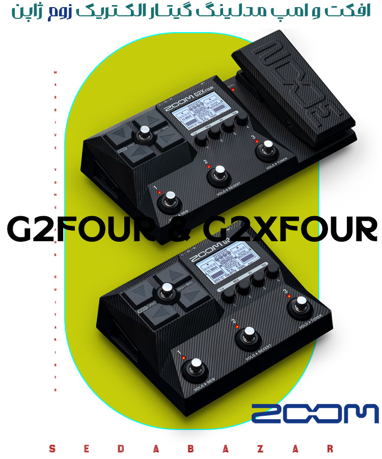 ZOOM G2 FOUR مولتی افکت گیتار الکتریک زوم 1 ZOOM G2 FOUR & G2x FOUR