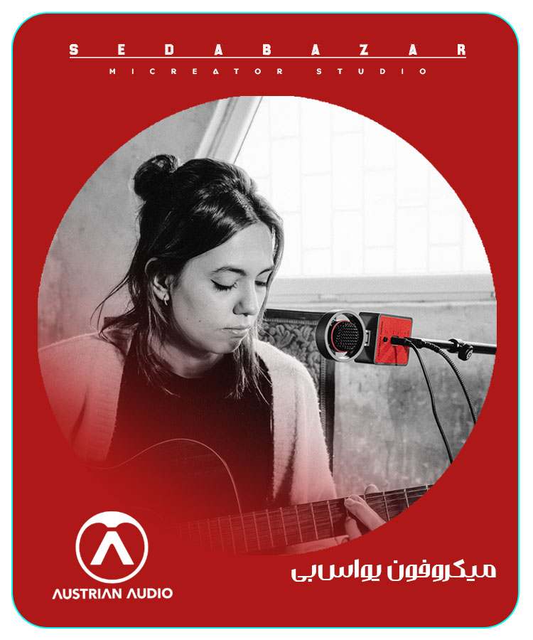 Austrian audio MiCreator Studio میکروفون اتریشی یو اس بی 1 خرید Austrian Audio MiCreator Studio