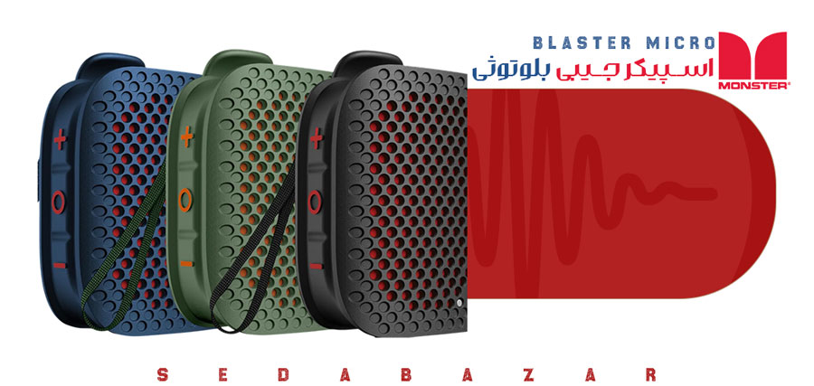 Monster Blaster Micro فروش
