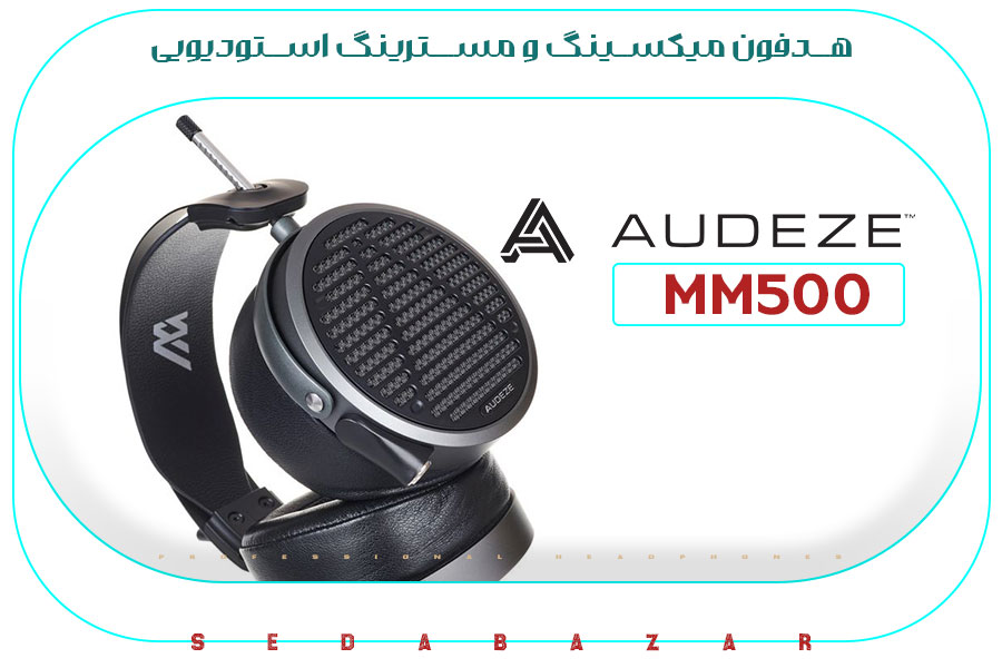 هدفون پشت باز مسترینگ Audeze