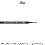 کابل بلندگو کوردیال