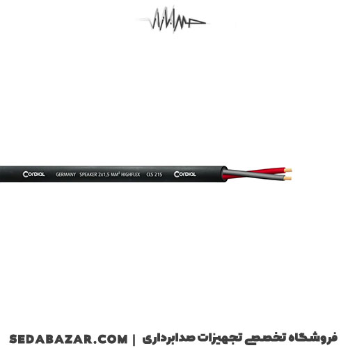کابل بلندگو کوردیال