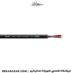 قیمت سیم اسپیکر Cordial cable CLS 225