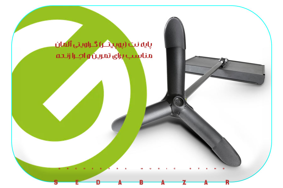 فروش پایه نت Gravity NS ORC 1