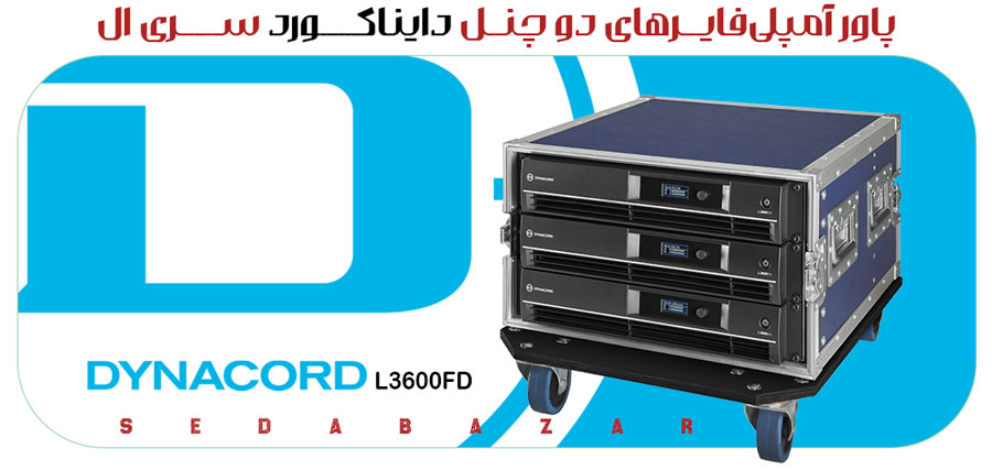 Dynacord L3600FD پاور آمپلیفایر دایناکورد 1 قیمت پاور امپ دایناکورد Dynacord L3600FD