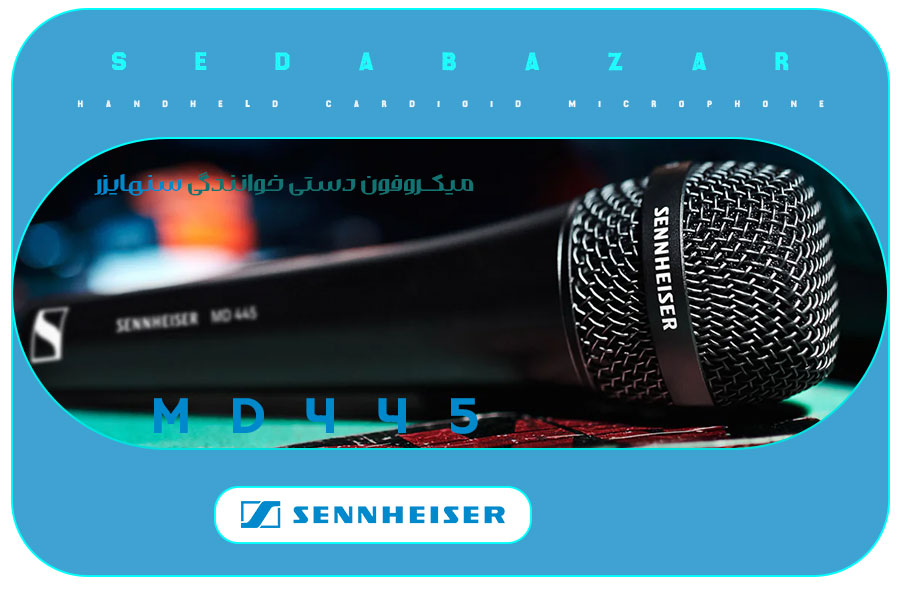 قیمت میکروفون وکال Sennheiser MD 445