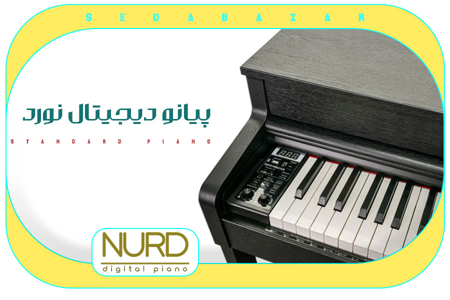 خرید پیانو نورد AP260