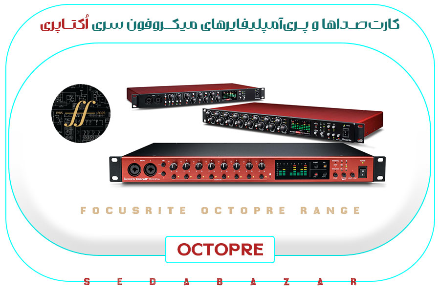 Focusrite Scarlett OctoPre Dynamic پری امپ فوکوسرایت 1 خرید Focusrite Scarlett OctoPre Dynamic