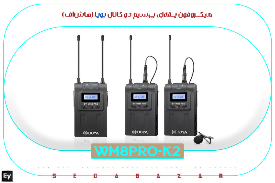 خرید میکروفون بی سیم یقه ای بویا BOYA BY-WM8 Pro-K2