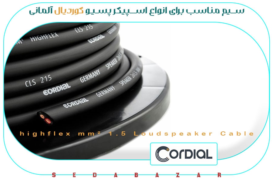 قیمت کابل Cordial cable CLS 215