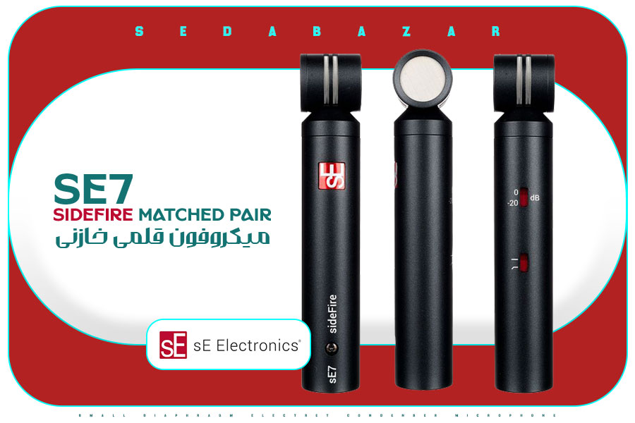 sE Electronics sE7 sideFire Matched Pair میکروفون ساز 1 میکروفون خازنی sE7 sideFire Matched Pair