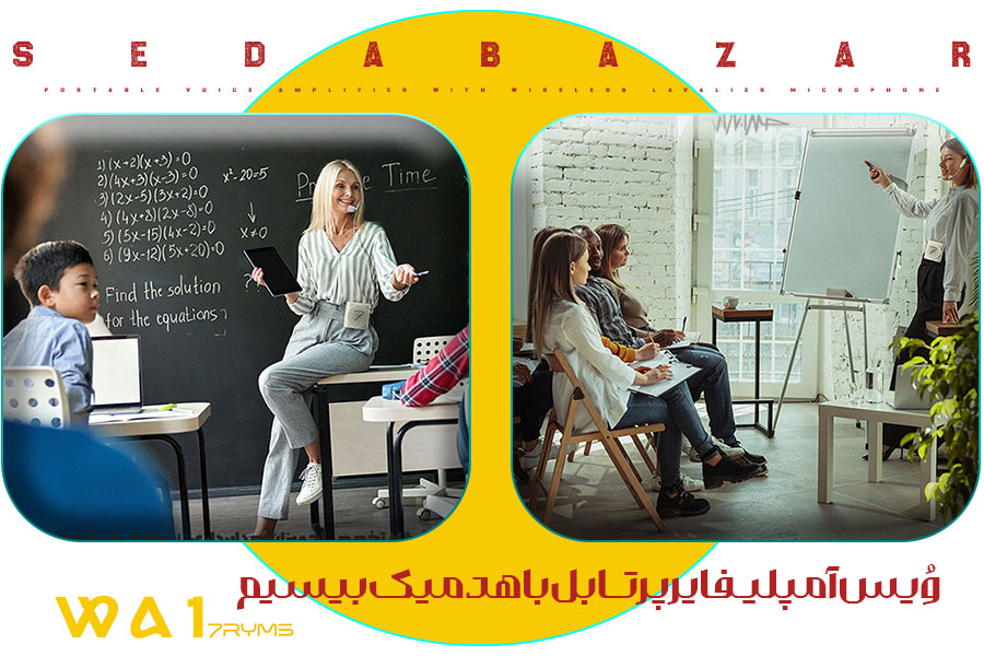 Seven Ryms WA1 هدمیک با ویس آمپلیفایر پرتابل 1 7RYMS WA1