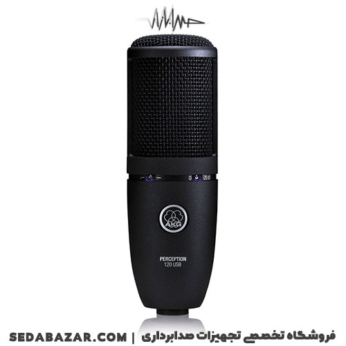 قیمت AKG Perception 120 USB