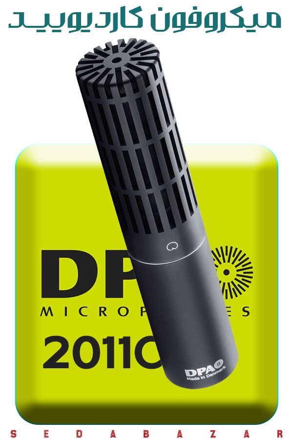 DPA 2011C میکروفون دو دیافراگم کاردیویید 1 خرید میکروفون DPA 2011C