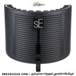 قیمت ایزولاتور میکروفون استودیو SE Electronics RF-X Reflexion Filter
