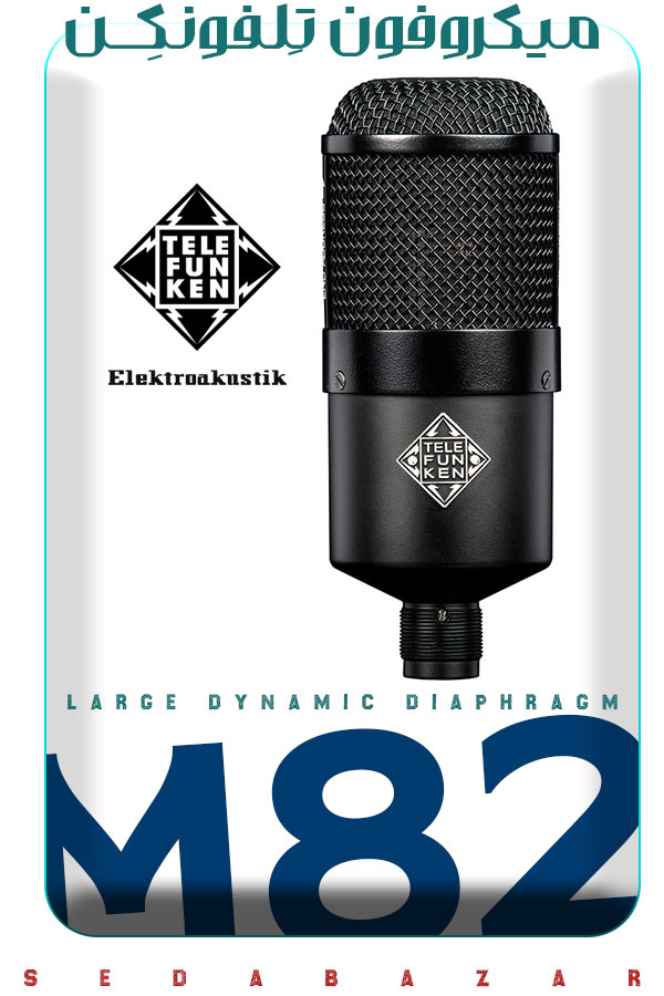 Telefunken M82 میکروفون دینامیک تلفونکن 1 خرید میکروفون پادکست تلفونکن M82