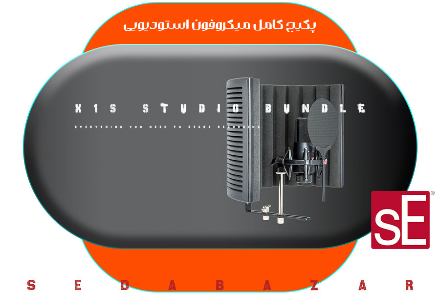 SE Electronics X1 S Studio Bundle پکیج میکروفون استودیویی 1 sE Electronics X1 S Studio Bundle