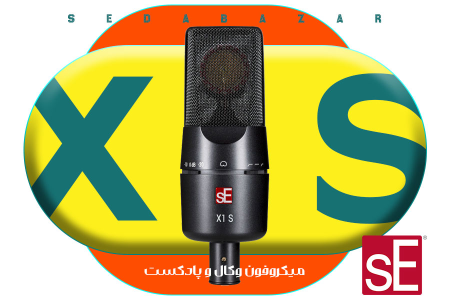 SE Electronics X1 S Vocal Pack پک میکروفون استودیویی 1 قیمت خرید میکروفون SE X1 S Vocal Pack