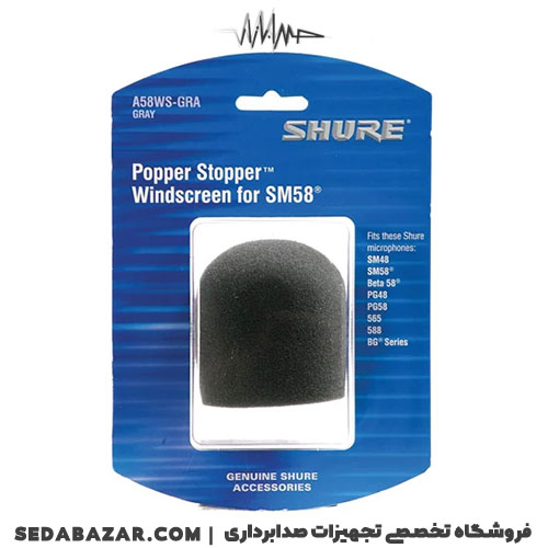 بادگیر میکروفون دستی شور Shure A58WS