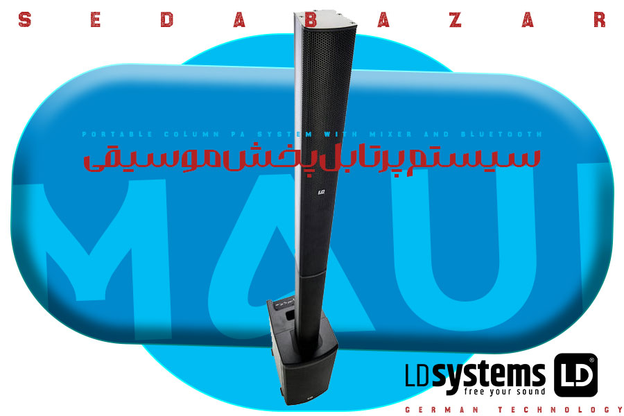 LDsystems MAUI 11 G2 ساب و اسپیکر اکتیو ستونی 1 قیمت LD Systems MAUI 11 G2
