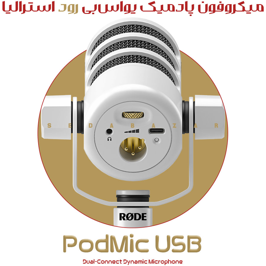 قیمت RODE PodMic USB WH
