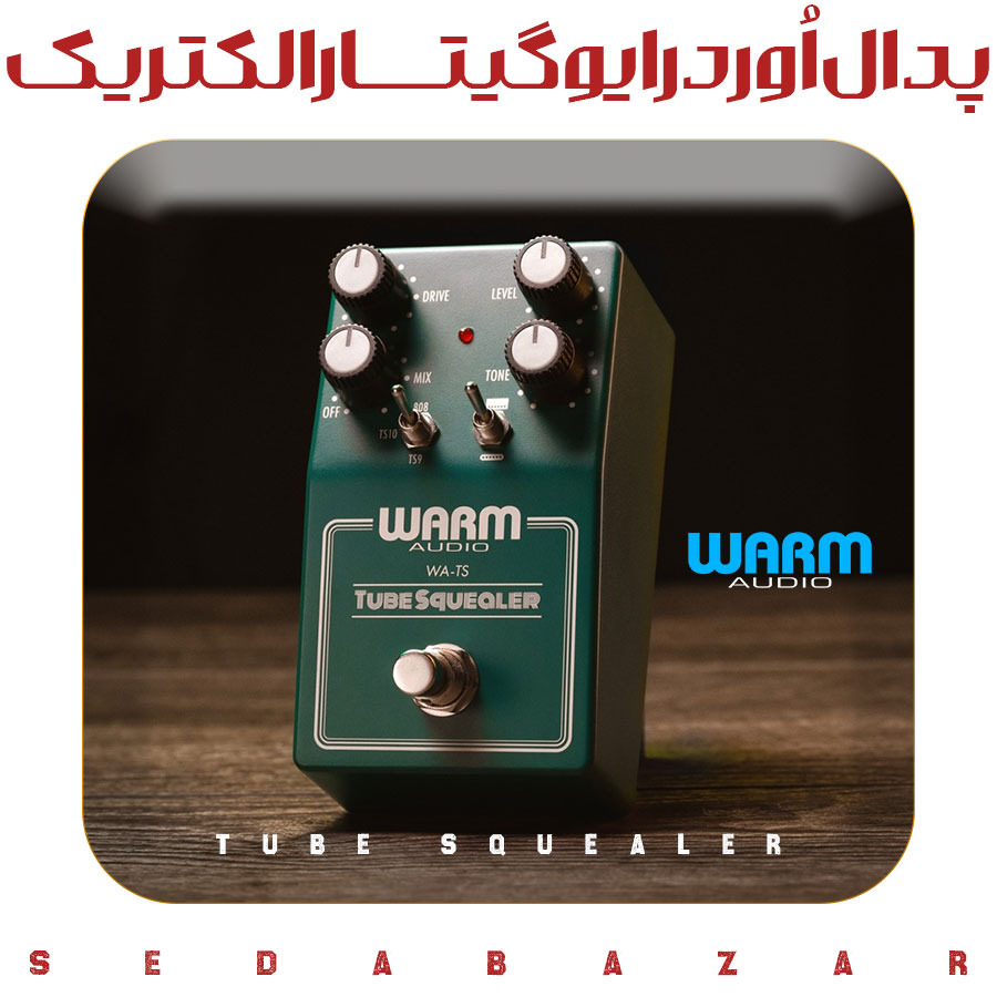 پدال اوردریاو گیتار وارم آدیو
