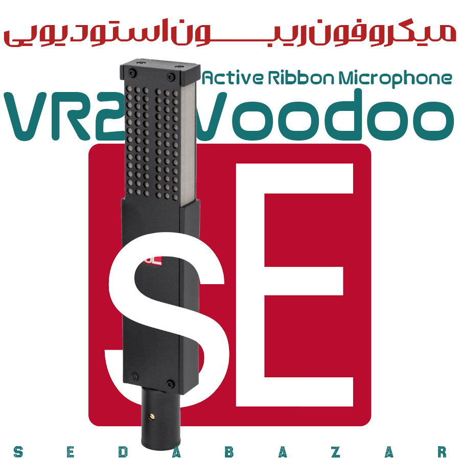 SE Electronics VR2 Voodoo میکروفون ریبونی اکتیو 1 خرید میکروفون ریبون اکتیو