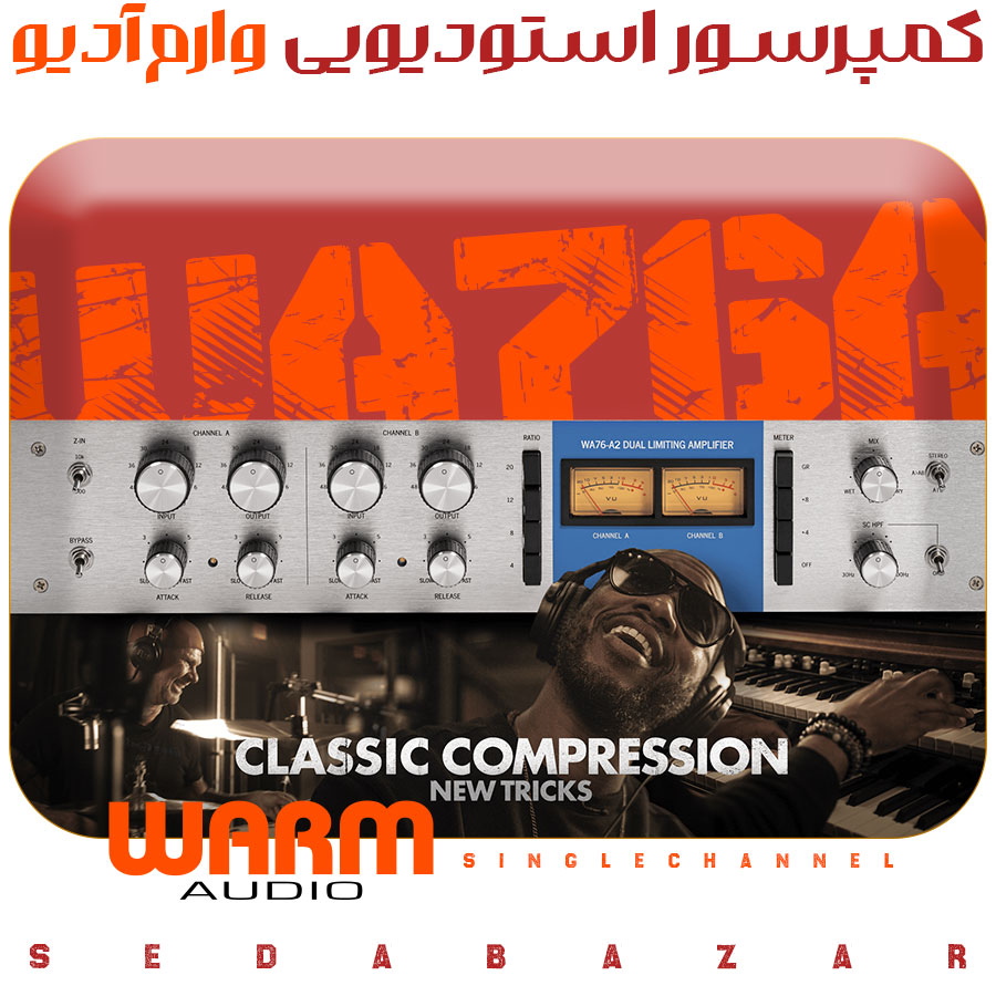 Warm Audio WA76-A کمپرسور استودیو وارم آدیو 1 خرید WARM AUDIO WA76-A