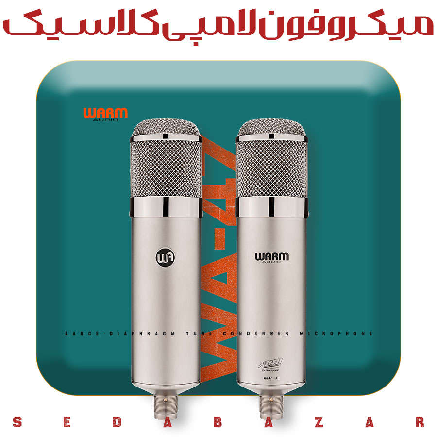 قیمت میکروفون لامپی Warm Audio WA-47