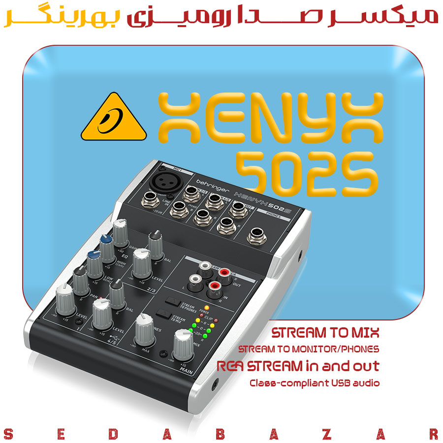 behringer XENYX 502S میکسر صدا آنالوگ 1 قیمت میکسر بهرینگر Behringer XENYX 502S